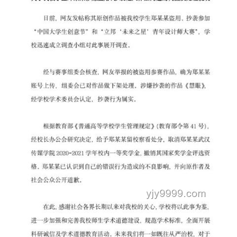 学术不端极端案例引发的行业深思：答辩伦理、科研诚信与挑战应对